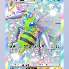 スピアーex 色違い | ポケポケ(ポケモンTCGポケット)のアカウントデータ、RMTの販売・買取一覧