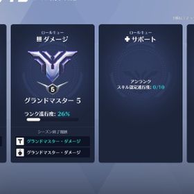 引退垢 高レート レアスキン多数 | オーバーウォッチ2(OW2)のアカウントデータ、RMTの販売・買取一覧