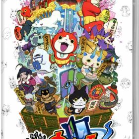 妖怪ウォッチ4 ぼくらは同じ空を見上げている 買取価格やフリマの取引