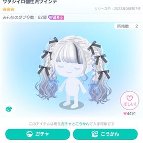 【3日間限定価格】ワタシイロ個性派ツインテ | ピグパ(ピグパーティ)のアカウントデータ、RMTの販売・買取一覧