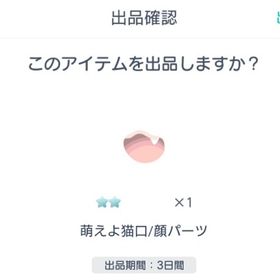 萌えよ猫口 | ピグパ(ピグパーティ)のアカウントデータ、RMTの販売・買取一覧