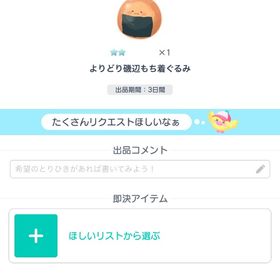 よりどり磯辺もち着ぐるみ | ピグパ(ピグパーティ)のアカウントデータ、RMTの販売・買取一覧