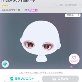 ‼️きまぐれセール出品‼️即購入⭕️ | ピグパ(ピグパーティ)のアカウントデータ、RMTの販売・買取一覧