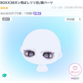 BOXX38ガン飛ばしツリ目/顔パーツ | ピグパ(ピグパーティ)のアカウントデータ、RMTの販売・買取一覧