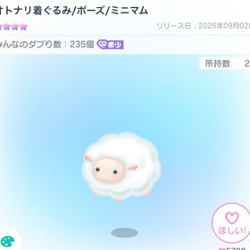オトナリ着ぐるみ | ピグパ(ピグパーティ)のアイテム、RMTの販売・買取一覧