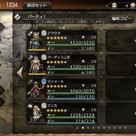 アラウネ完凸、パーディス完凸、エリカ完凸 | オクトラ(オクトパストラベラー)のアカウントデータ、RMTの販売・買取一覧