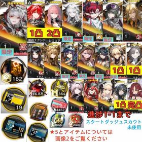 石181480個+券19枚+ウィシャデル+新約+レミュアン+荒蕪+ユー+Ela+イネス+デーゲンブレ | アークナイツのアカウントデータ、RMTの販売・買取一覧
