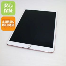 Apple iPad Pro 10.5 新品¥25,740 中古¥10,100 | 新品・中古のネット最