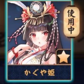 💖【完全初期】かぐや姫/紫贈り物x13/期間限定装飾x2 | 雀魂 じゃんたまのアカウントデータ、RMTの販売・買取一覧