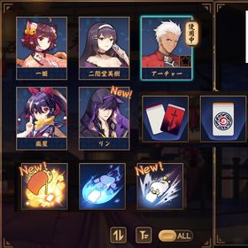 【初期】Fateアーチャー リン 嵐星 銀魂装飾x2 Fate雀牌 | 雀魂 じゃんたまのアカウントデータ、RMTの販売・買取一覧