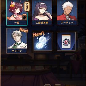 【初期】サターン&Fateアーチャー 夏イベ限定図柄 | 雀魂 じゃんたまのアカウントデータ、RMTの販売・買取一覧