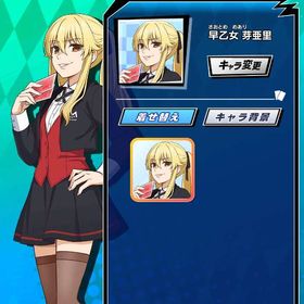 【最安値】【早乙女芽亜里（ディーラー）】 初期垢 期間限定コラボキャラ 賭ケグルイコラボ | エムホールデム(mHOLD'EM)のアカウントデータ、RMTの販売・買取一覧