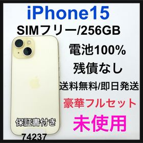 アップル(Apple)の未使用 iPhone 15 256 GB イエロー SIMフリー 本体(スマートフォン本体)