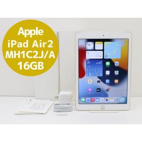 iPad Air2 Wi-Fi+Cellularモデル 16GB MH1C2J/A ゴールド GOLD Softbank 白ロム 9.7インチディスプレイ搭載 Bランク S76T