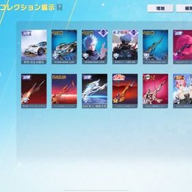 殿堂9種 SP3種 人気スキン多数 | 荒野行動のアカウントデータ、RMTの販売・買取一覧