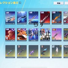 【大幅値下げ】殿堂9種 殿堂車2台 領主あり 武器豊富垢【値下げ可能】 | 荒野行動のアカウントデータ、RMTの販売・買取一覧