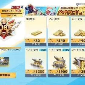 精鋭16 300万超え廃課金 輸送機無限列車 殿堂sp枠23 引退アカウント | 荒野行動のアカウントデータ、RMTの販売・買取一覧