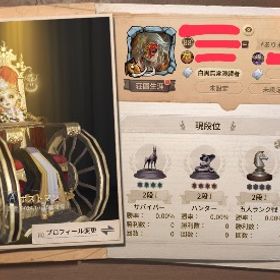 LR1 限定複数所持‼️元最高峰‼️ | 第五人格(Identity V)のアカウントデータ、RMTの販売・買取一覧