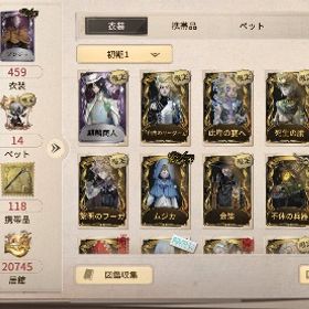 Identity Ⅴ(第五人格) フリーレン アカウント販売・RMT | 262件を横断