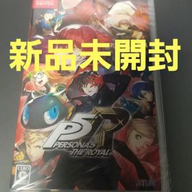新品 ペルソナ5 ザ・ロイヤル Switch版 P5R