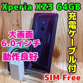 SIMフリー 本体 Xperia XZ3 64 GB 187G3 ボルドーレッド