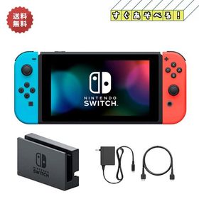 Nintendo Switch すぐに遊べるセット 純正アダプタ・ドック付き 【おまけソフトキャンペーン実施中！】スイッチ SWICH