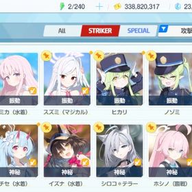 引退 初音ミク以外の限定全所持 | ブルアカ(ブルーアーカイブ)のアカウントデータ、RMTの販売・買取一覧