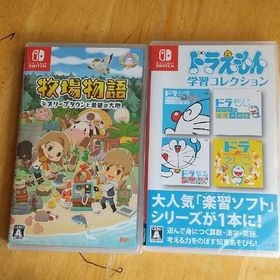 牧場物語 、ドラえもん学習コレクションSwitch(家庭用ゲームソフト)