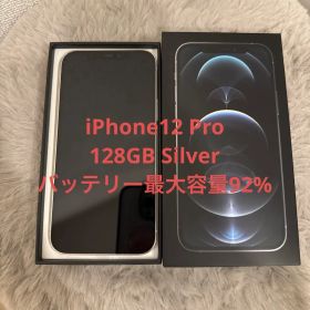 Apple iPhone 12Pro シルバー SIMフリー
