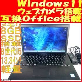 【送料無料】VAIO Pro PG 第８世代Core i5 8GB 128GB(5102941中古ノートパソコン Windows11 互換Office 軽量 バッテリ良好