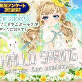 GREE HALLO SPRING フルコンプ | ガルショのアイテム、RMTの販売・買取一覧