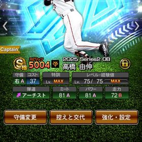 リアタイ最強データ アニバ村上追加 ダル、山﨑、高橋由伸、多村仁、Aレベマ600以上 | プロスピAのアカウントデータ、RMTの販売・買取一覧