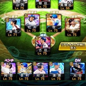 最終値下げ❣️🌈超神垢 規格外大谷2体所持❗️極159体‼️ チームスピ117100 | プロスピAのアカウントデータ、RMTの販売・買取一覧