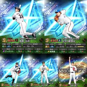 ダルセレ 高橋由伸 松井稼頭央 糸井嘉男 和田毅 セレ菅野 アニバ村上など | プロスピAのアカウントデータ、RMTの販売・買取一覧