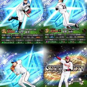 ダルセレ 糸井嘉男極 高橋由伸 松井稼頭央 セレ浅村など | プロスピAのアカウントデータ、RMTの販売・買取一覧