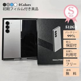 Galaxy Z Fold 6 本体シムフリー 1tb 美品 Galaxy Z Fold6 新品 179,900円 中古 117,000円 | ネット最安値