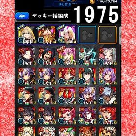 オーブ計4581 エル2体 炭治郎＆義勇 我妻 ナイトメア2体 ゲキリンα ネオ | モンストのアカウントデータ、RMTの販売・買取一覧