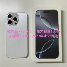iPhone16 Pro 256GB ホワイトチタニウム Apple Care+