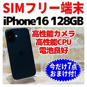 SIMフリー iPhone16 128GB X-1390 ブラック 電池良好