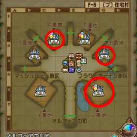 トゥーンタウン同丁目 2番地・4番地・6番地セット 【オルフェア住宅村／土地】 ドラクエ10 | ドラクエ10(DQX)のアイテム、RMTの販売・買取一覧