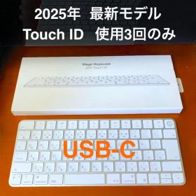 ほぼ未使用 最新機種 USB-C Touch ID Magic Keyboard