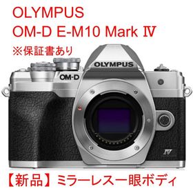 オリンパス(OLYMPUS)のOLYMPUS OM-D E-M10 MarkIV ボディ シルバー(ミラーレス一眼)