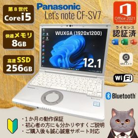 パナソニック Let's note SV7 中古¥10,300 | 新品・中古のネット最安値