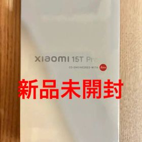 【新品未開封】Xiaomi 15T Pro 12GB/256GB モカゴールド