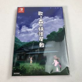 【中古美品】 未使用 Nintendo Switch ニンテンドー スイッチ ソフト 歌と森の妖怪屋敷 限定版 [CERO区分_A / 全年齢対象商品] 【029-251030-mh-19-fuz】