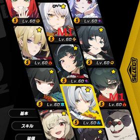 【引退アカウント】儀玄1凸+餅 星見雅+餅 ビビアン+餅 アストラ+餅 イヴリン+餅 エレン1凸+餅 | ゼンゼロ(ゼンレスゾーンゼロ)のアカウントデータ、RMTの販売・買取一覧