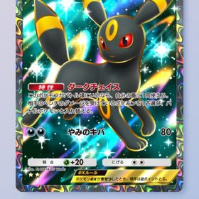 ブラッキーSR(トレード用) | ポケポケ(ポケモンTCGポケット)のトレード(カード)、RMTの販売・買取一覧