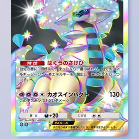 ギラダクex色違い、SAR(トレード用) | ポケポケ(ポケモンTCGポケット)のトレード(カード)、RMTの販売・買取一覧