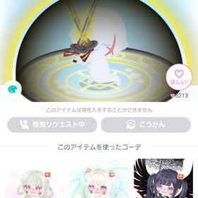 アクション付カインのフェイスペイント | ピグパ(ピグパーティ)のアイテム、RMTの販売・買取一覧