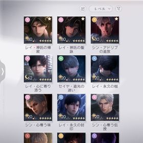 【800円】レイ推し 神託1凸セット ダイヤ11681個↑ | 恋と深空のアカウントデータ、RMTの販売・買取一覧